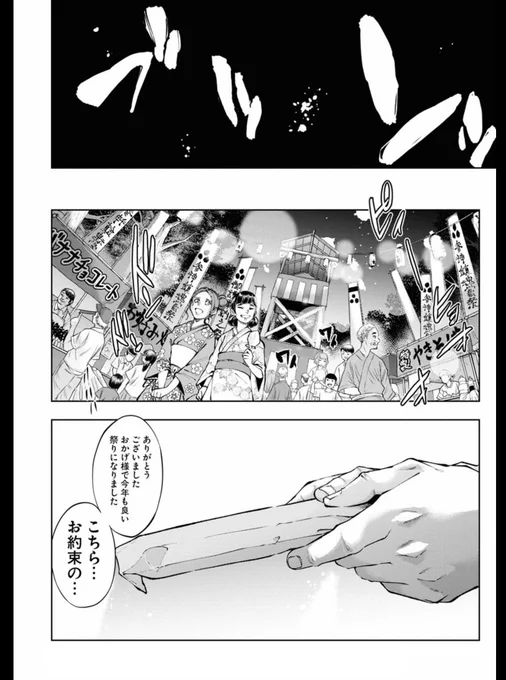 兄貴に「お前、しばらく隠れてろ」と言われた件(5/5) 