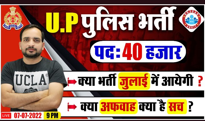 ManiSukhbir's tweet photo. #ReleaseUPPoliceConstableNotification https://t.co/ZR51VEhSf9