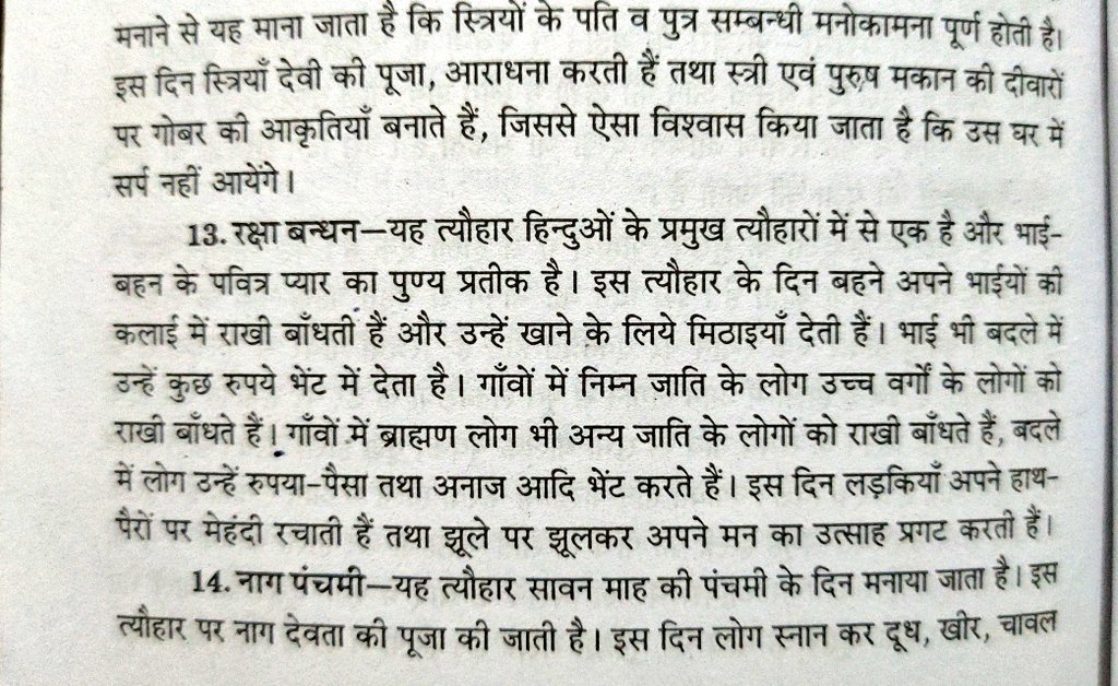 DadarwalShubham's tweet photo. B. Ed. Text book.
Esa kinte gaon me hota he.
निम्न जाति और उच्च जाति के ल https://t.co/i5htmXGR41