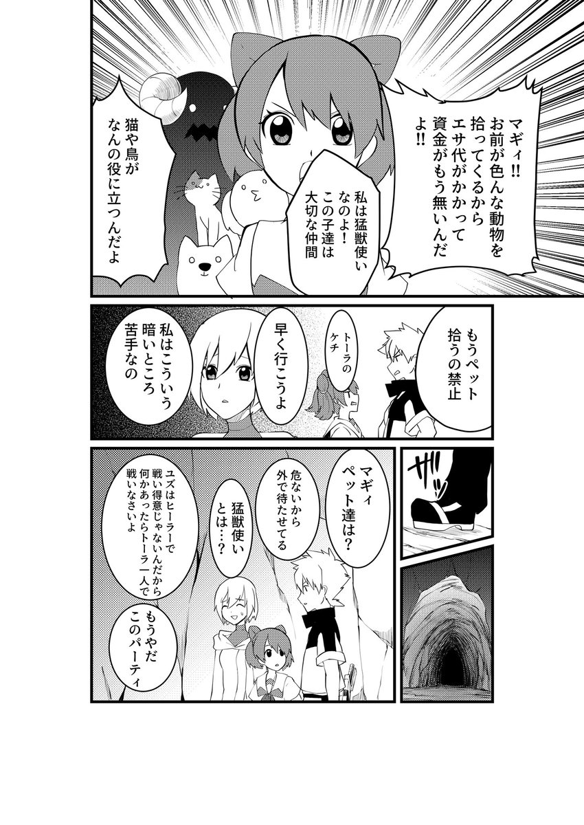 #創作漫画 #漫画が読めるハッシュタグ  オリジナル漫画(1/2)