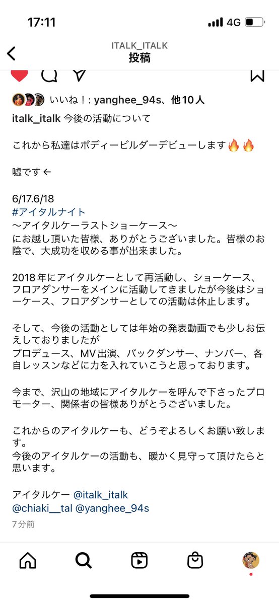 アイタルケー今後の活動について🇯🇲