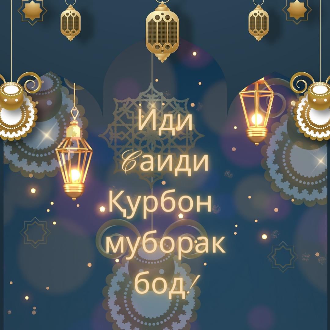 ASKhorugh's tweet photo. Иди Саиди Қурбон муборак дӯстон!🥳

Happy Eid-al-Adha friends! 🥳 https://t.co/NJ13af3aRX