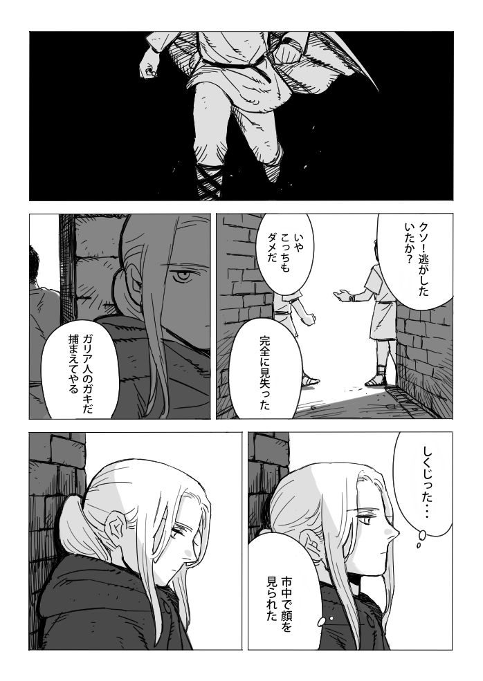 『Hand in Hand』(1/2)
昔描いた漫画のリメイク ※羅ゲル 