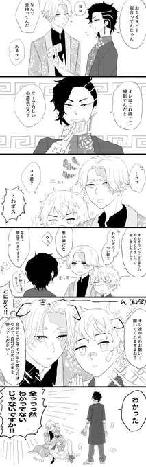 ド●キコラボの11BDの幻覚です
なかよし☺️ 
