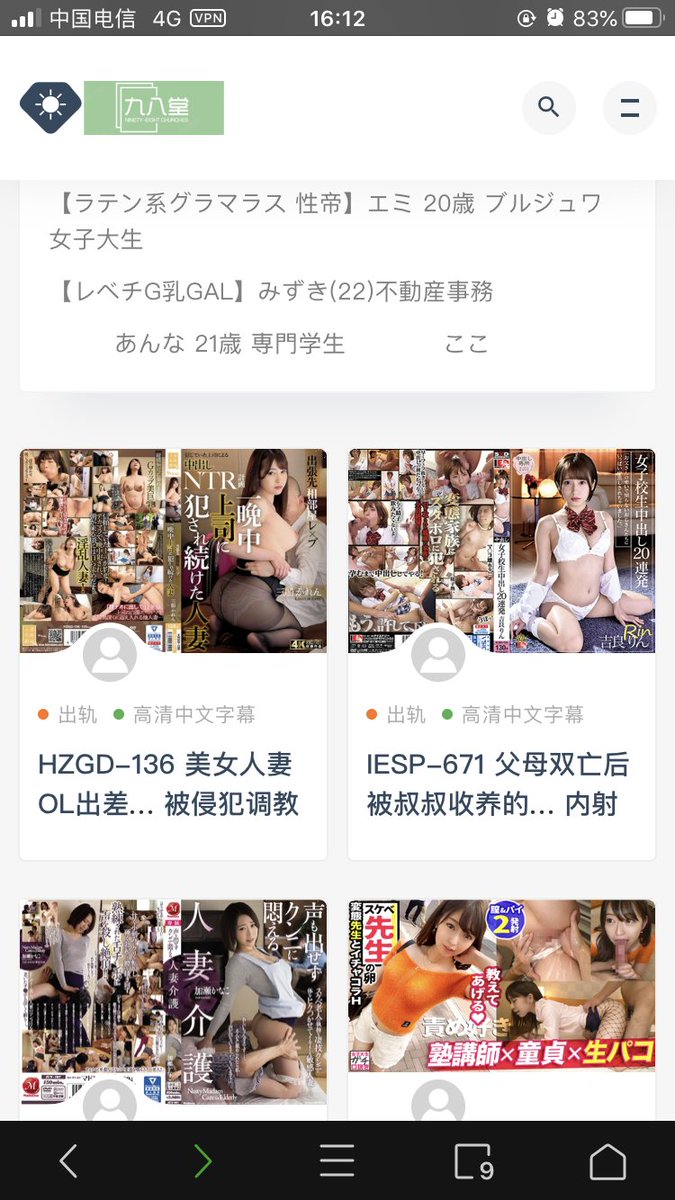 MyXiShao's tweet photo. 九八堂 https://t.co/neDZCwwsk9 ，老司机福利磁力资源站
官网地址：https://t.co/aE7yAX3OJc https://t.co/dcd2iAn94u