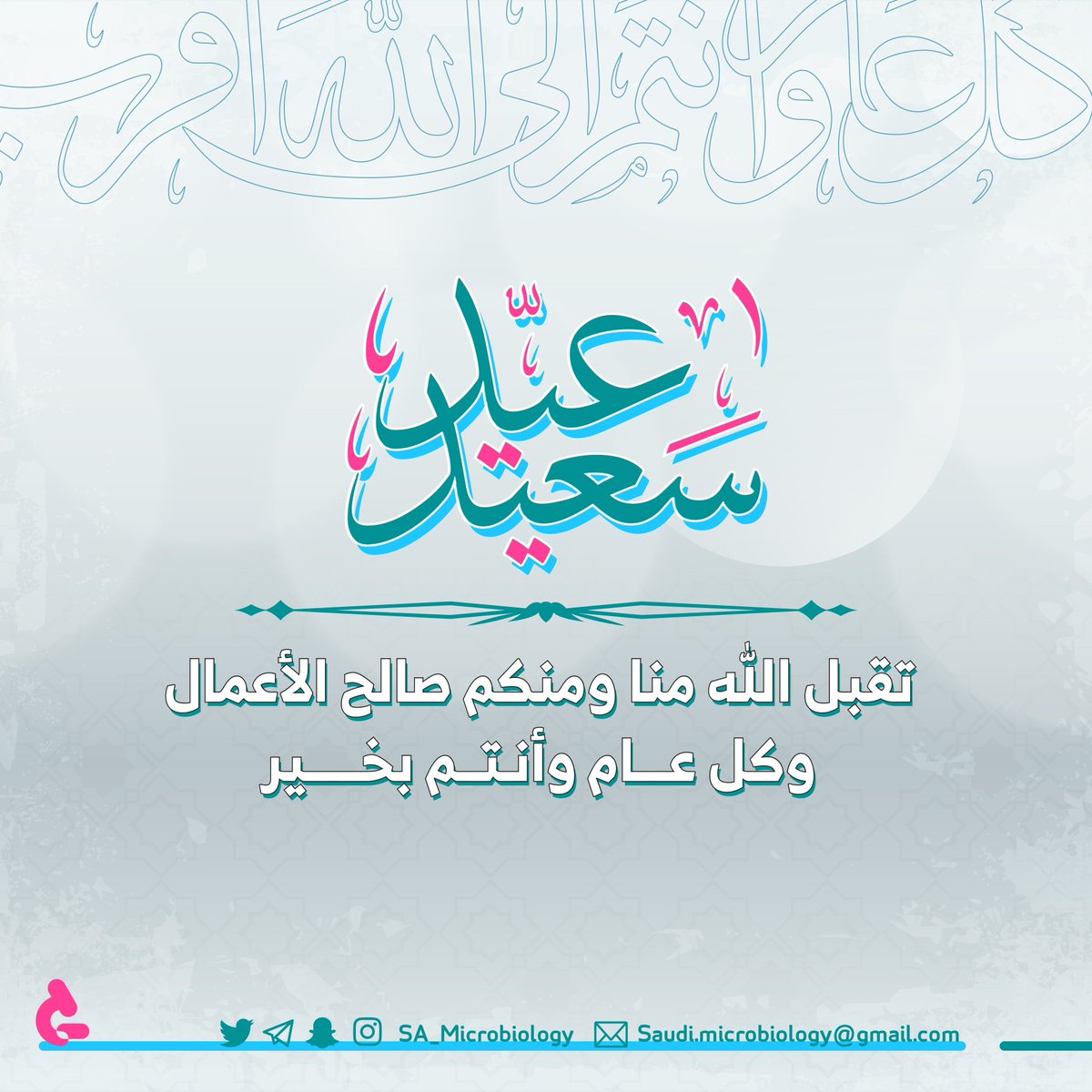 #عيد_اضحى_مبارك