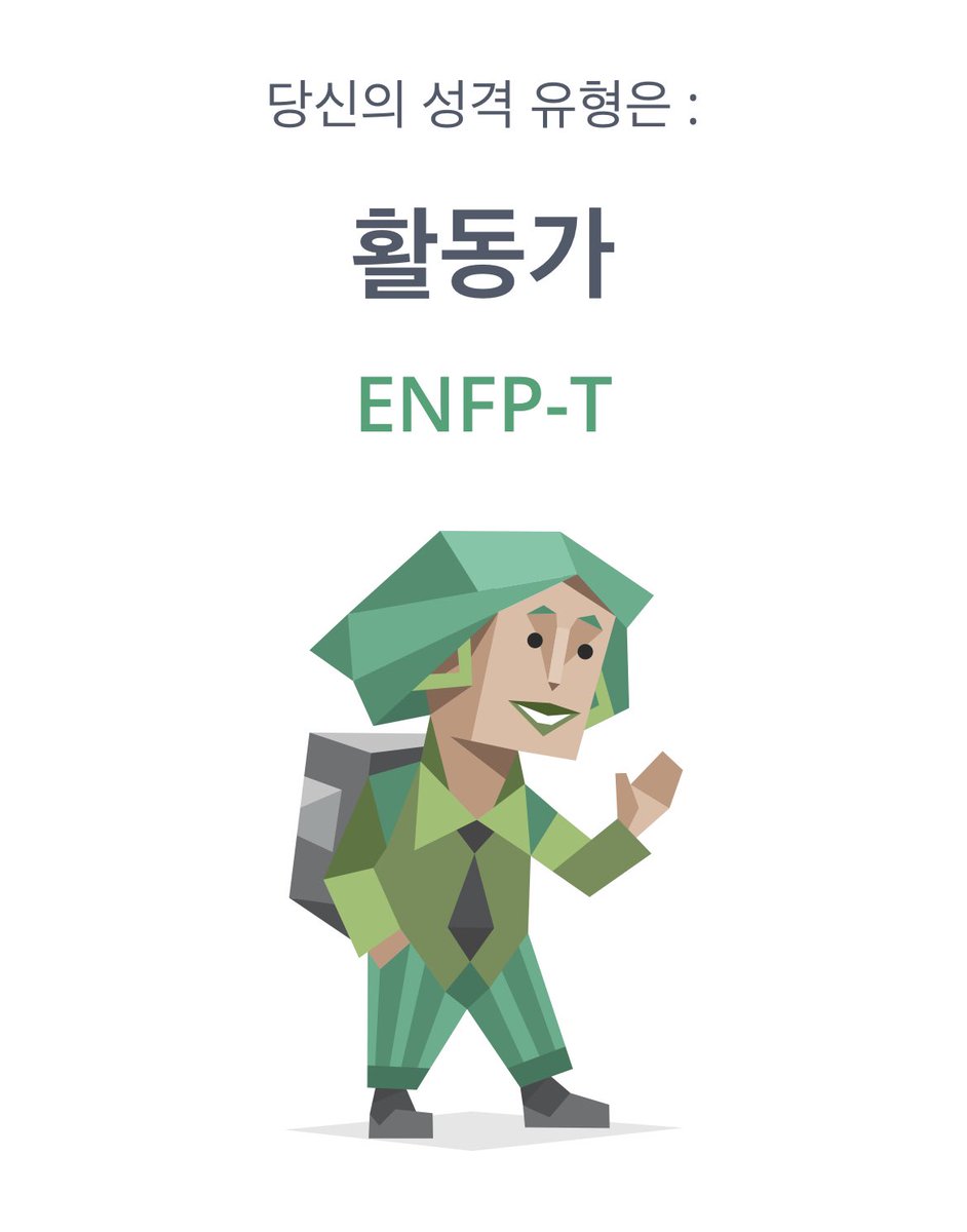 everyday_613's tweet photo. 여전히 ENFP https://t.co/drg2eHhuDb