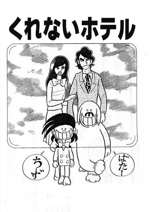 マンガ投稿時代の作品集投稿して賞をもらった作品とボツ作品を掲載しています。どこがOKで何がNGなのか、参考にする素材としては貴重だと思います。「アマ」と「プロ」の「紙一重」とはどういう部分なのか、見極めてみてください。全8作品(現在)/¥320  