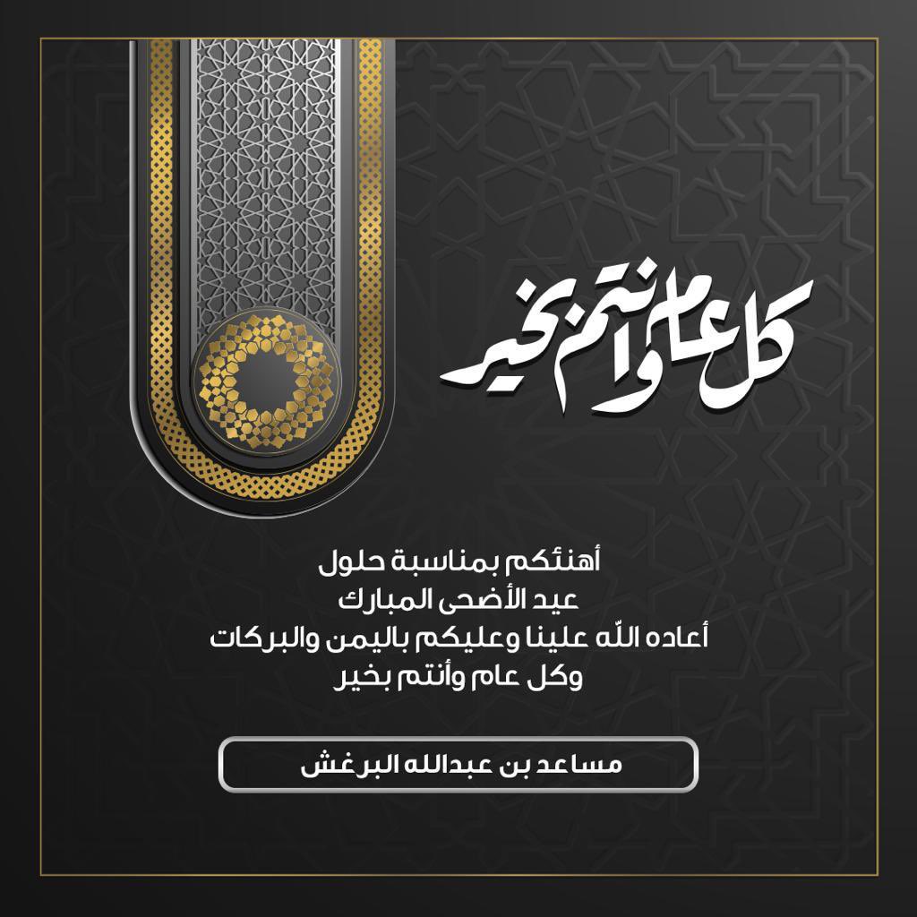 msaeed12314's tweet photo. كل عام والجميع بخير 🌹 https://t.co/hJRlbjwb3q