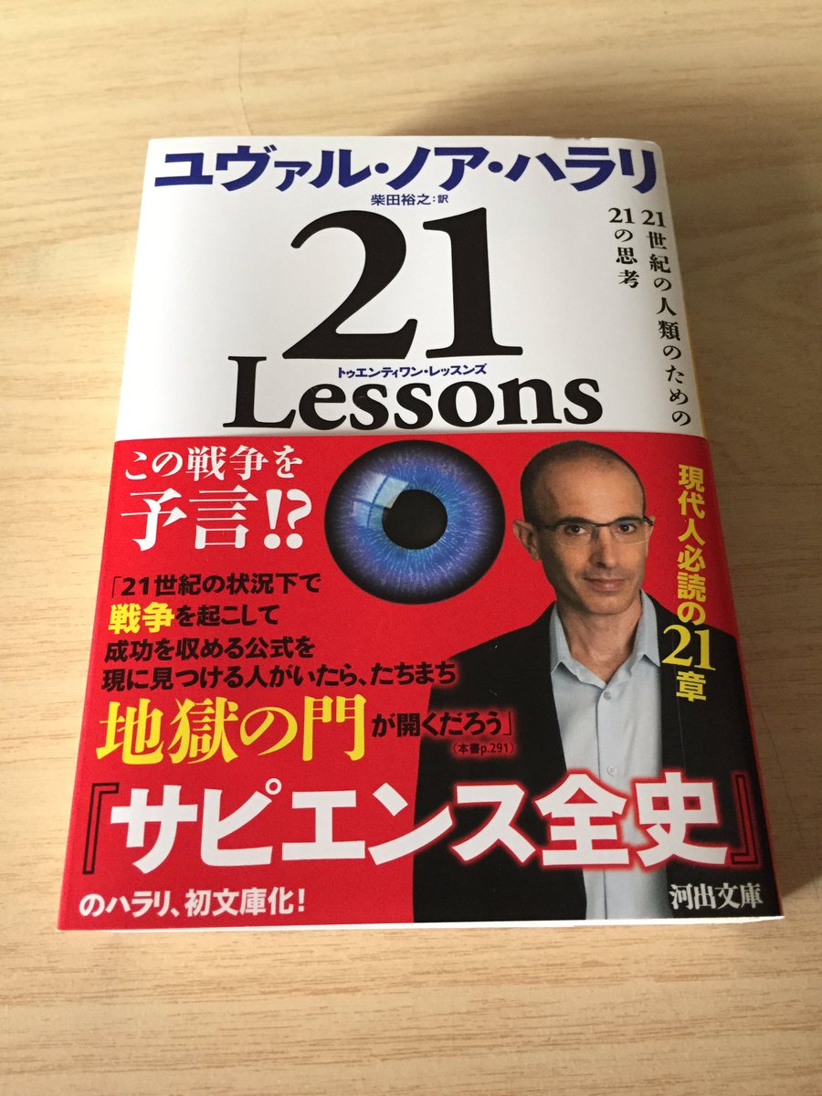 Thewritting_tk's tweet photo. 久々に哲学系の本を買いました！ https://t.co/zmI9stBrRG