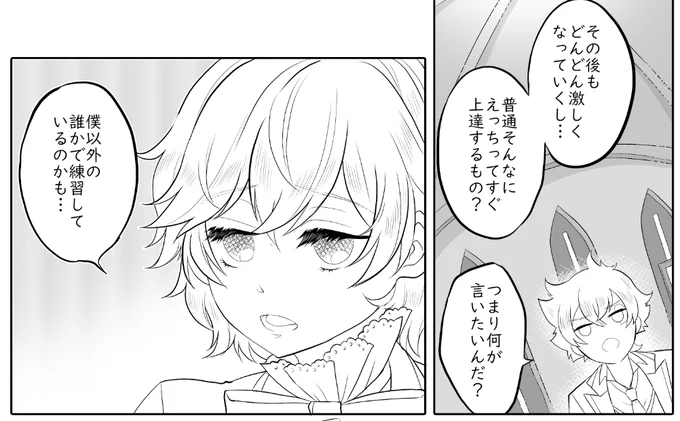 一応こういう趣旨の漫画です… 