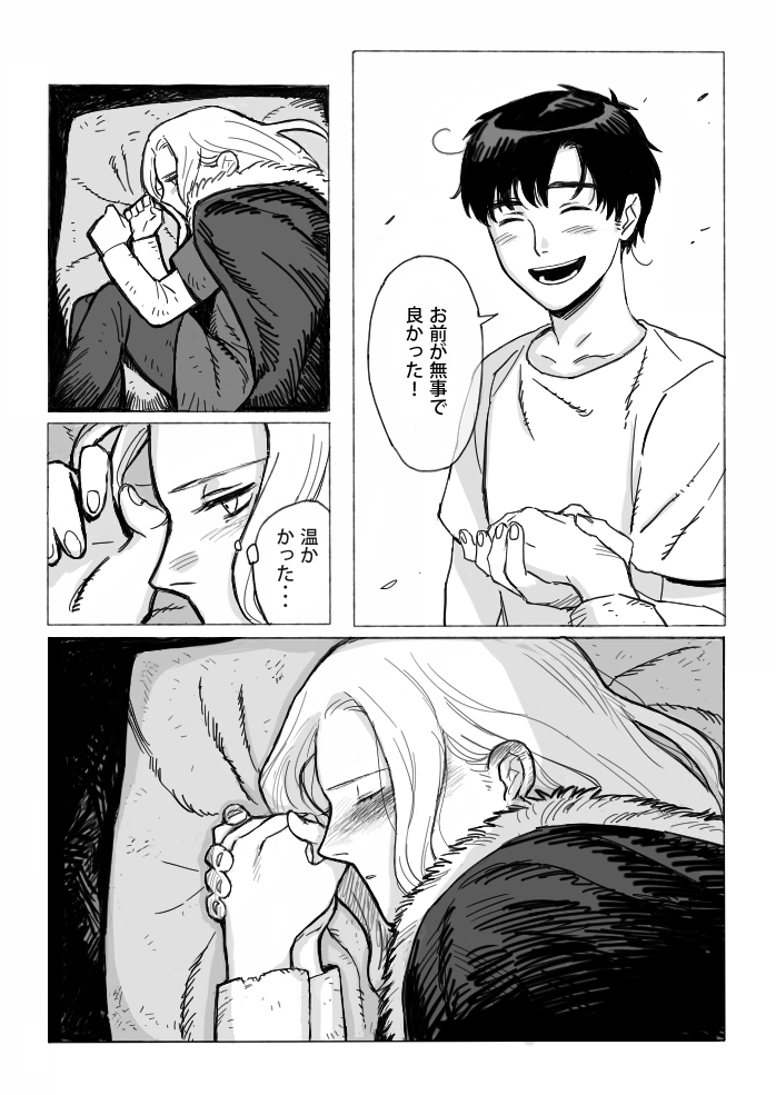『Hand in Hand』(2/2) 