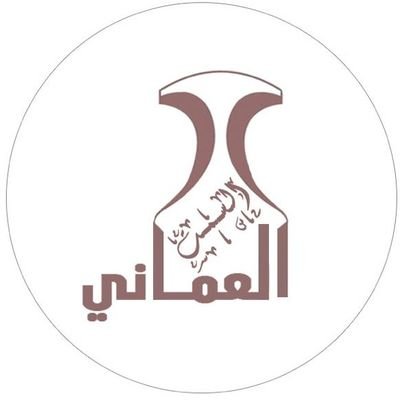 شاركنا #عيد_وفرحه_عمانيه عبر هشتاق #السمت_العماني لإختيار أفضل ثلاث صور لكشخة العيد ، ومجموع الجوائز 60 ريال عماني.