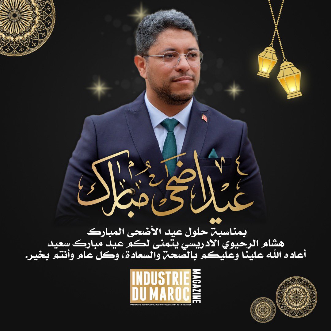 عيدكم مبارك سعيد أدخله الله عليكم  باليمن والبركات… أحبكم