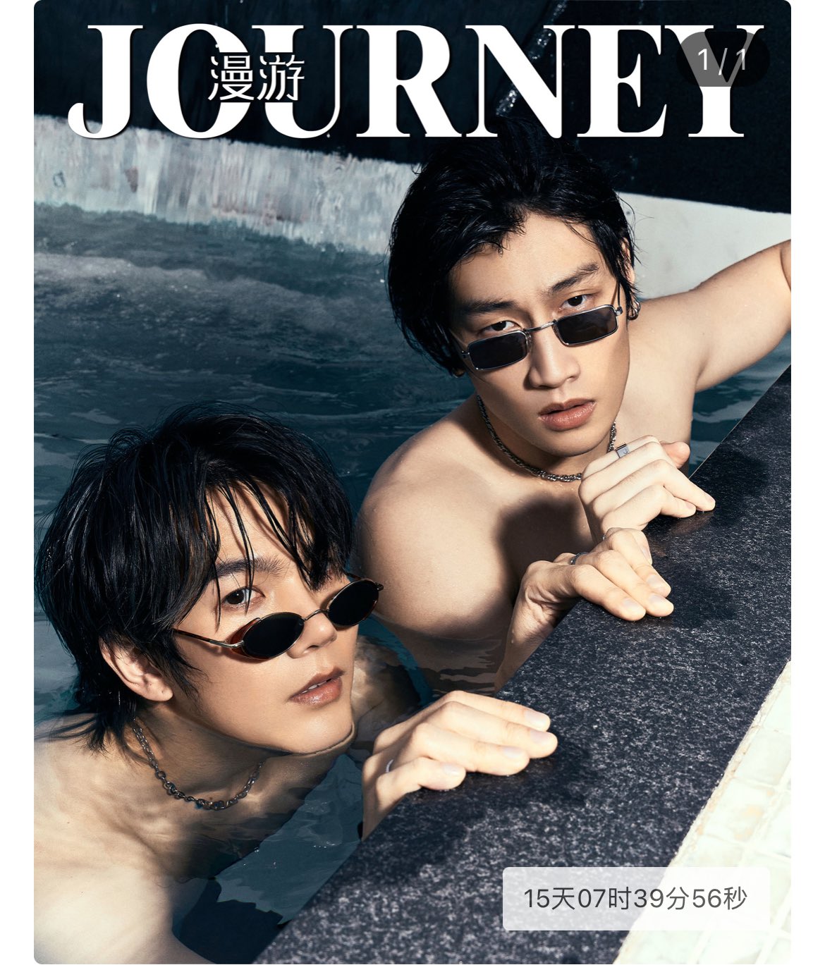 A+B版 雑誌 Boss&Noeul JOURNEY 漫游2023.4月 | valegon.com.br