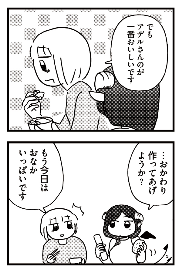 趣味なし時間なしのおつかれさま女子が悪魔のお姉さんに世話を焼かれる話(3/8) 