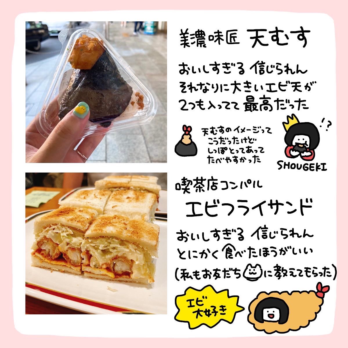 名古屋のおすすめごはん(1/2)

クリマ出展ため名古屋に行った時に美味しかったものをまとめましたーー!も〜本当に美味しかった!個人的には最初の3つが殿堂入りです、今すぐまた食べたい! 