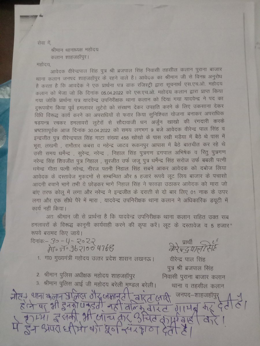 DivyanandYogi's tweet photo. @ssp_bareilly Sir sab kuchh karke dekh liya lekin 68 dino se abhi tak nyay nhi mila shahjhanpur thana kalan police report tak nhi likhi janleva hamla aur loot ki police apradhiyo ko khulke sath deti hai police dalalo aur apradhiyo ki sunti hai do sal me 3bar hamla hua hai sp sahab kuchh nhi https://t.co/bvUZWMCPkh