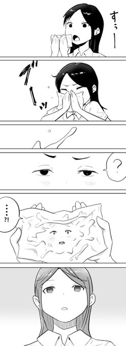 日常にある人格排出 