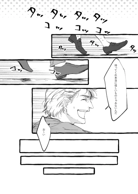 テネット/ニールくん夢漫画
「未来で待ってる」のやつ 