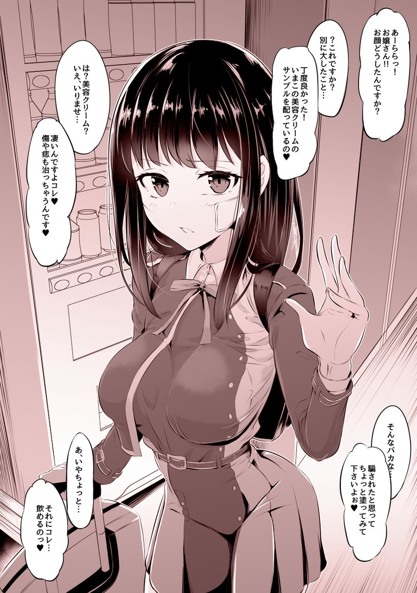 催淫美容系シリーズ☆
一応リコリコのたきなですw
リコリコ流行りそうですね♥
続く! 