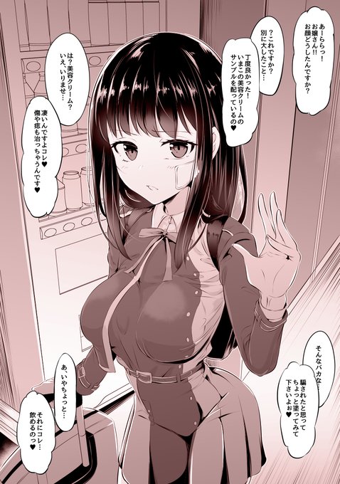 催淫美容系シリーズ☆
一応リコリコのたきなですw
リコリコ流行りそうですね♥
続く! 