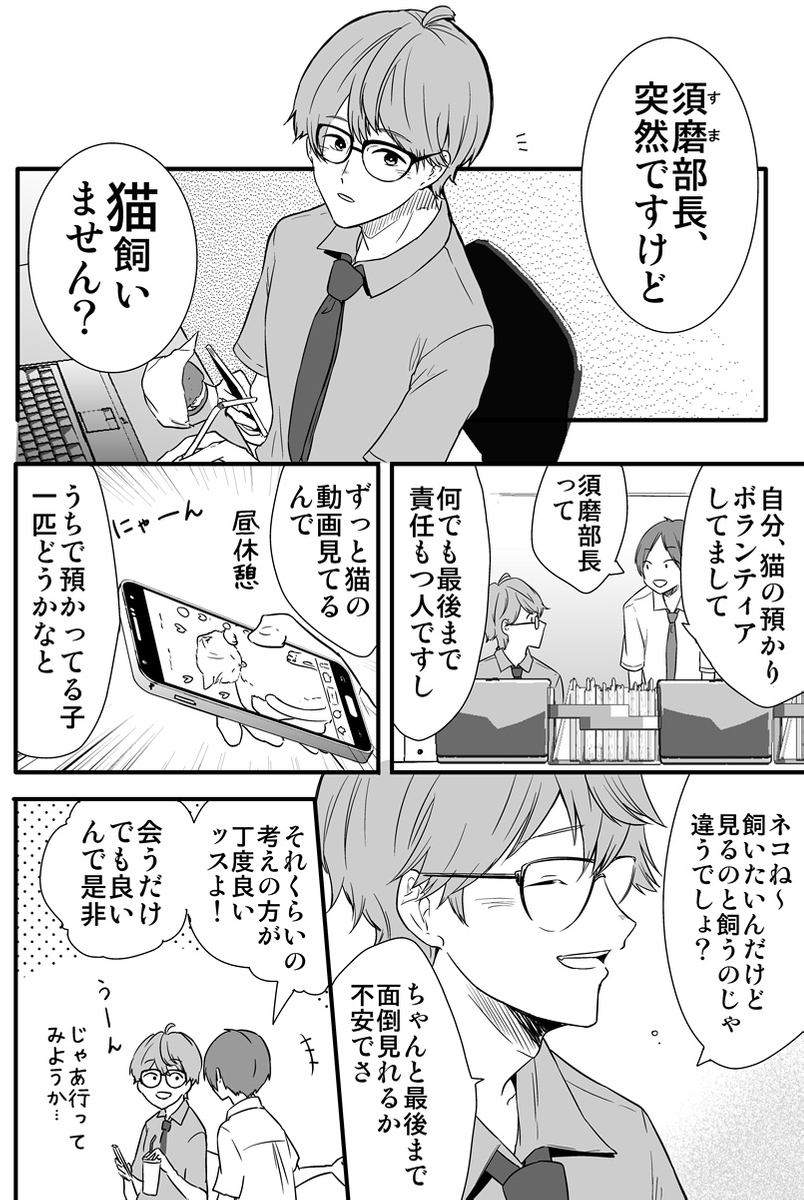 小さな命を預かる話
(※過去再掲)
#100話公開前企画
#マンガが読めるハッシュタグ (1/2)