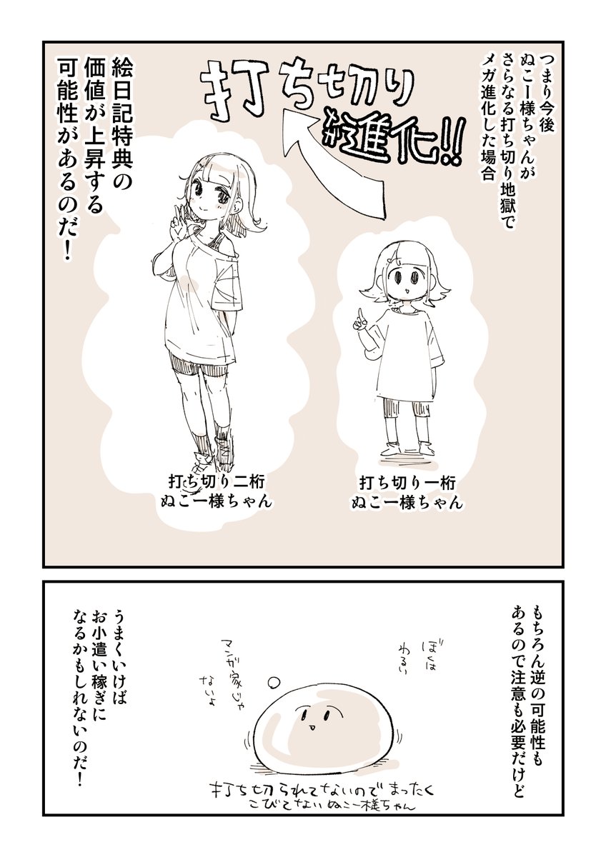 俺自身がNFTになった結果 | ぬこー様ちゃん@ロードバイク狂 さん 俺自身がNFTになった結果 | ぬこー様ちゃん@ロードバイク狂 さん