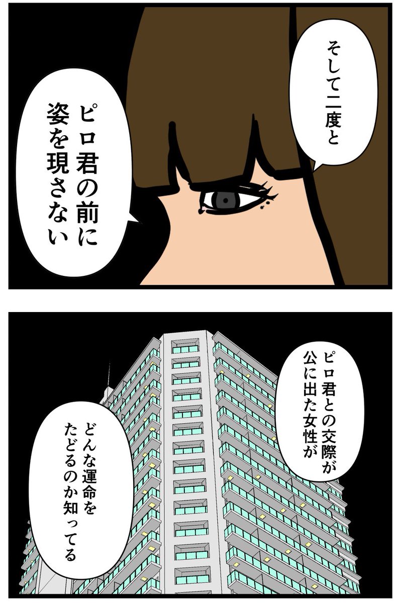推しの秘密を暴露します。23

#漫画が読めるハッシュタグ 