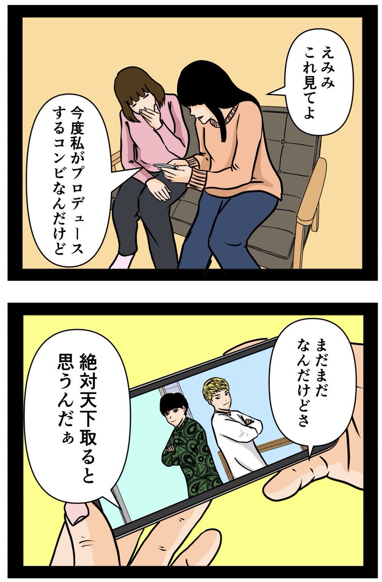 推しの秘密を暴露します。23

#漫画が読めるハッシュタグ 
