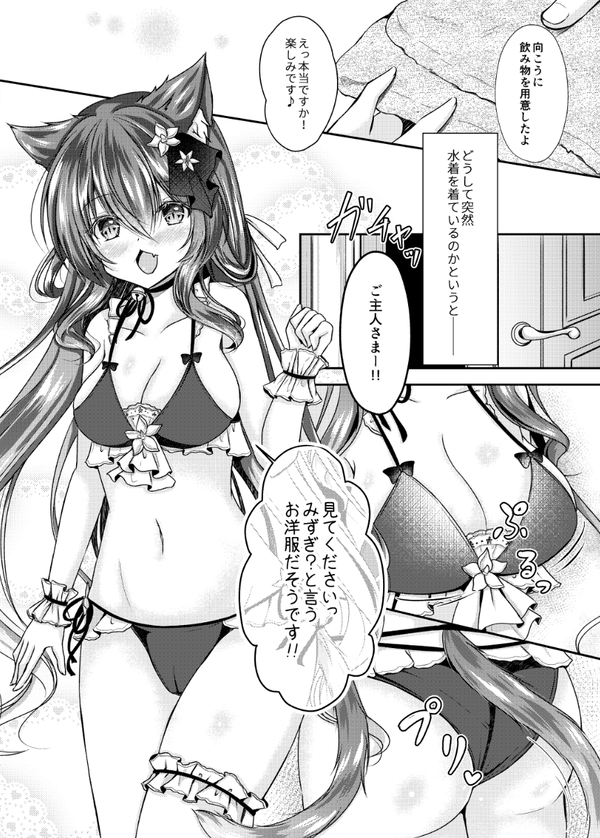 【📢:お知らせ🔞】
夏コミの新刊の予約が始まりました🐾
今回はリーフィナと水着のお話です👙
いつも通りのイチャイチャっぷりでお届けします?!🐱💕
🍈:https://t.co/fSTdbhE37E
🐯:https://t.co/VyLKnfGWFp