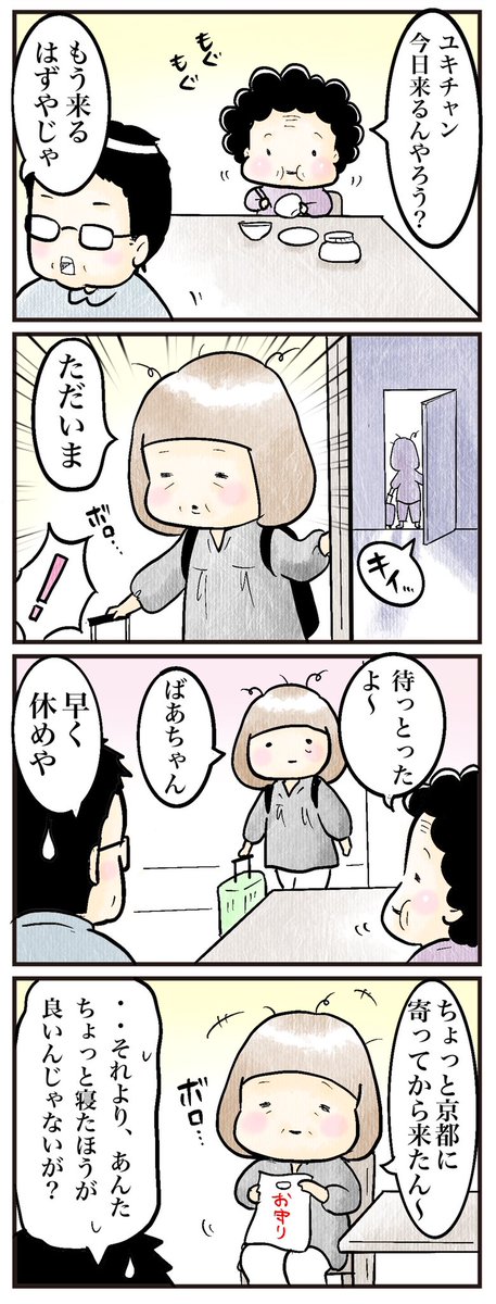 「昨日の出来事」
#デジタル #次回より通常運行いたします
#漫画が読めるハッシュタグ 