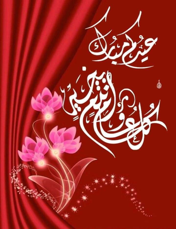 mememansour9's tweet photo. كل عام وانتم بالف خير يا رب #عيد_الأضحى_المبارك https://t.co/3mDbh53L9U