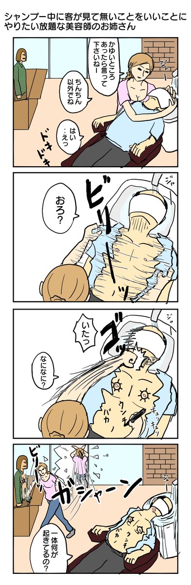 314本目。 #4コマ1000本ノック  #漫画が読めるハッシュタグ #4コマ #4コマ漫画