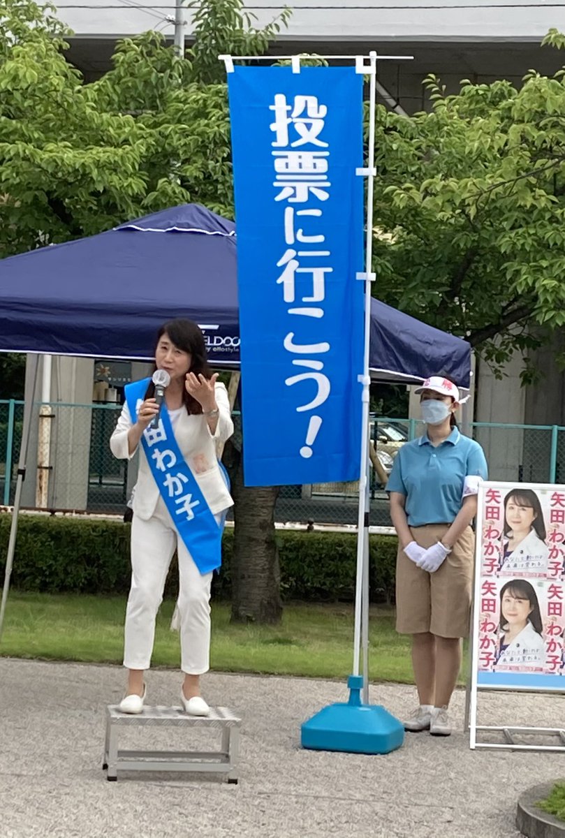 KevinFR311's tweet photo. 矢田わか子、パナソニックさくら広場にて、魂の訴え。あと僅かな時間ですが、支援の輪を一人でも増やせるよう、最後まで頑張り抜きましょう！

#参院選比例は矢田わか子 https://t.co/qjFLQ3togR