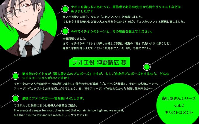 画像まとめ 殺し屋さん 日付順 4ページ目 アニメレーダー
