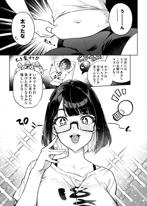 推しの無茶振りに応えるオタクの鑑 