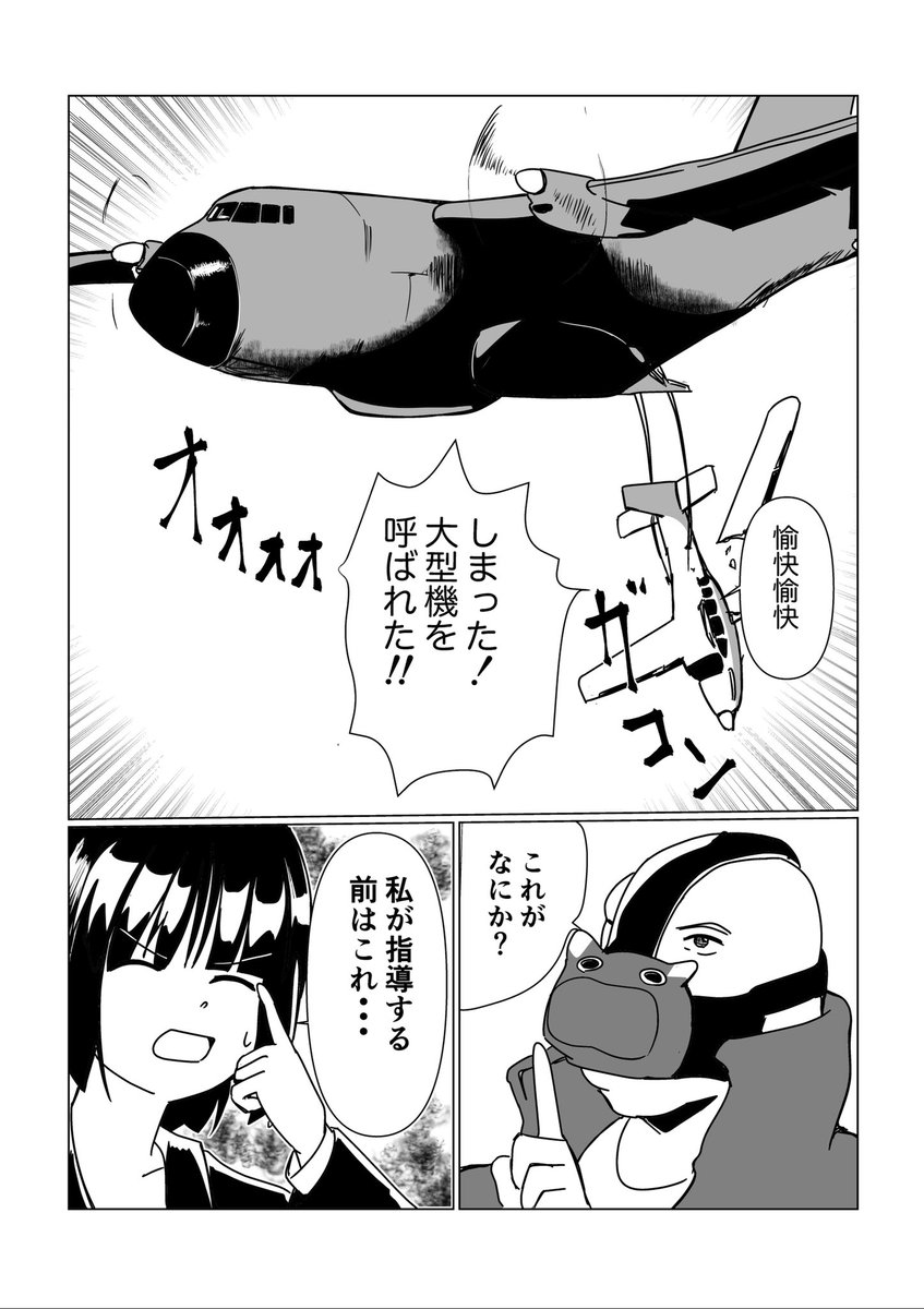 「死亡/失敗フラグマナー講座」3(4-4) 