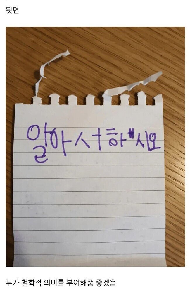 초1아들이 아빠한테 준 계책