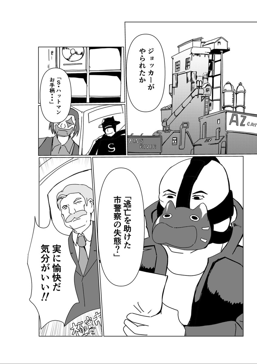 「死亡/失敗フラグマナー講座」3(1-4)
第3回です。本日のマナー講座、ヴィランに求められるクリミナル・マナー
「その爆弾マナー違反です」
#創作漫画
#漫画が読めるハッシュタグ