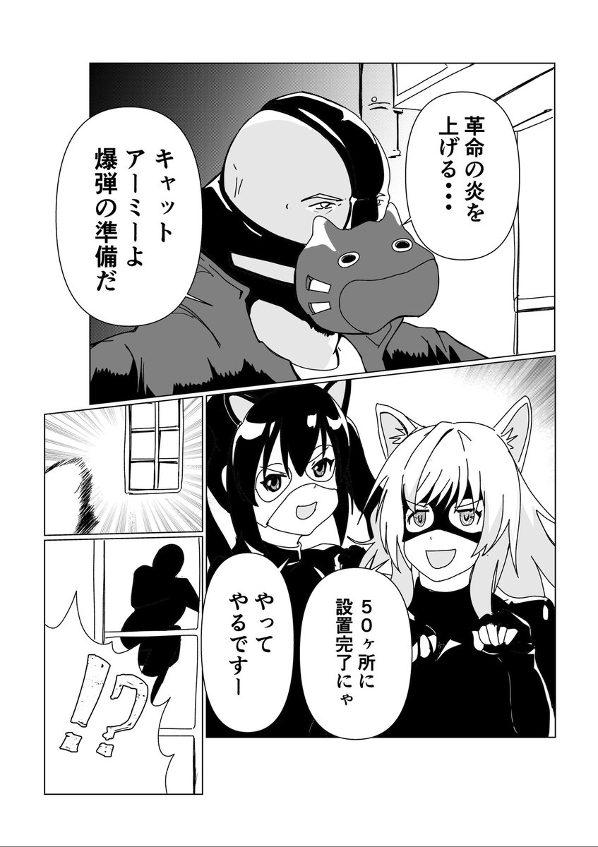 「死亡/失敗フラグマナー講座」3(1-4)

第3回です。本日のマナー講座、ヴィランに求められるクリミナル・マナー

「その爆弾マナー違反です」

#創作漫画
#漫画が読めるハッシュタグ 