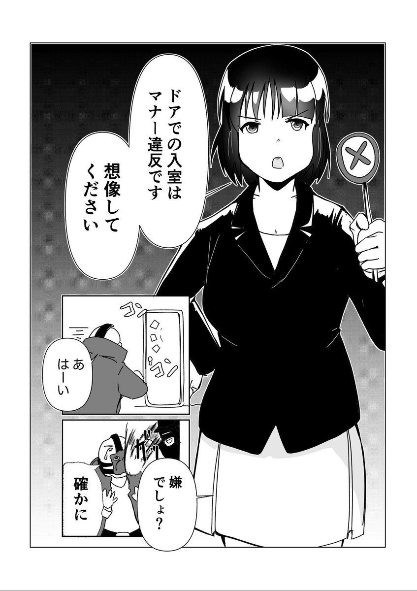 「死亡/失敗フラグマナー講座」3(1-4)
第3回です。本日のマナー講座、ヴィランに求められるクリミナル・マナー
「その爆弾マナー違反です」
#創作漫画
#漫画が読めるハッシュタグ