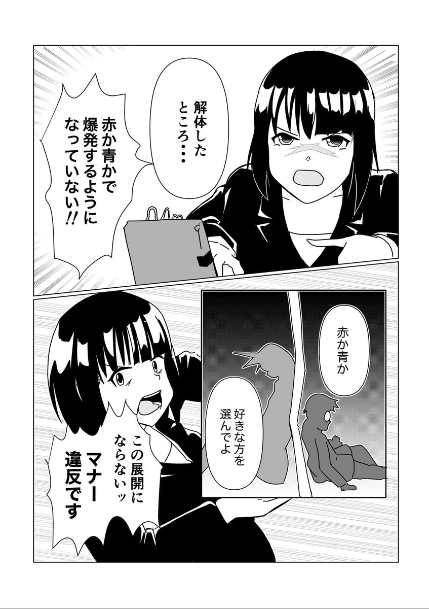「死亡/失敗フラグマナー講座」3(2-4) 