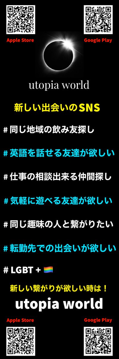 utopia_kyoto's tweet photo. こういったのぼり作って、京都の街を歩いて宣伝しようと思うのですが、
なにか改善点など有ればご意見いただきたいです!!
もし見かけた時は是非声かけて下さい😊
#京都 #SDGs #友達募集 #友達募集中関西 #助けて #地域 #地域猫 #迷子猫 #迷子ペット #見回り #地域活性化 #utopiaworld #utopia https://t.co/pWUpfuWGvK