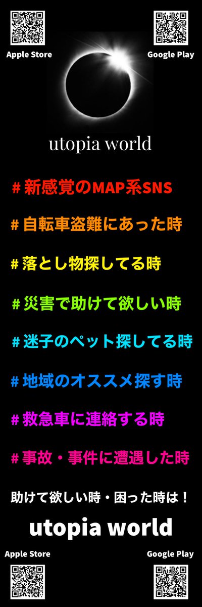 utopia_kyoto's tweet photo. こういったのぼり作って、京都の街を歩いて宣伝しようと思うのですが、
なにか改善点など有ればご意見いただきたいです!!
もし見かけた時は是非声かけて下さい😊
#京都 #SDGs #友達募集 #友達募集中関西 #助けて #地域 #地域猫 #迷子猫 #迷子ペット #見回り #地域活性化 #utopiaworld #utopia https://t.co/pWUpfuWGvK