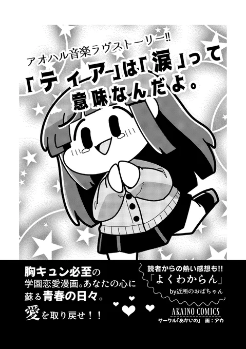 (1/5)ラブコメ漫画です(再掲)
#漫画が読めるハッシュタグ #創作漫画 