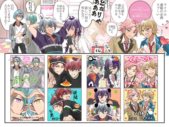 もしもペアになって盛り案件をしたら 