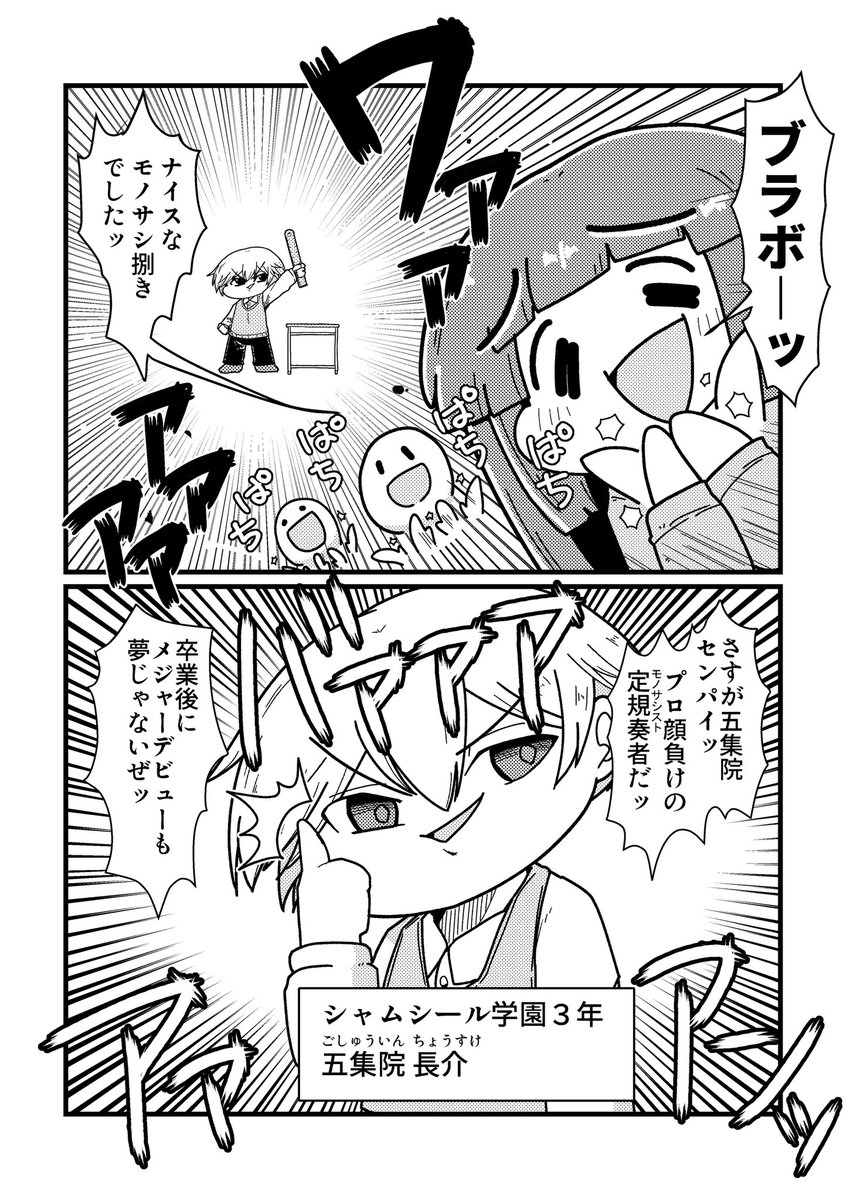 (2/5)ラブコメ漫画です(再掲)
#漫画が読めるハッシュタグ #創作漫画 