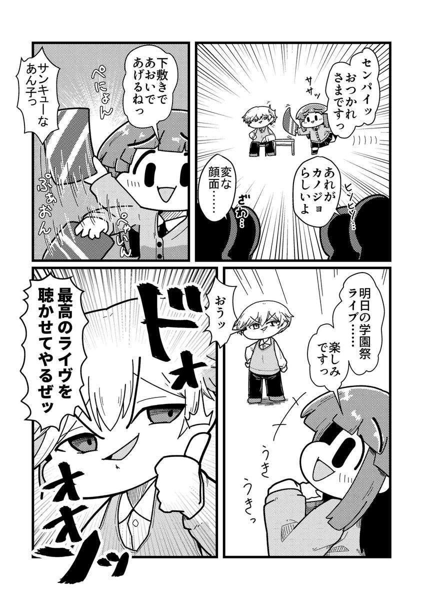 (2/5)ラブコメ漫画です(再掲)
#漫画が読めるハッシュタグ #創作漫画 