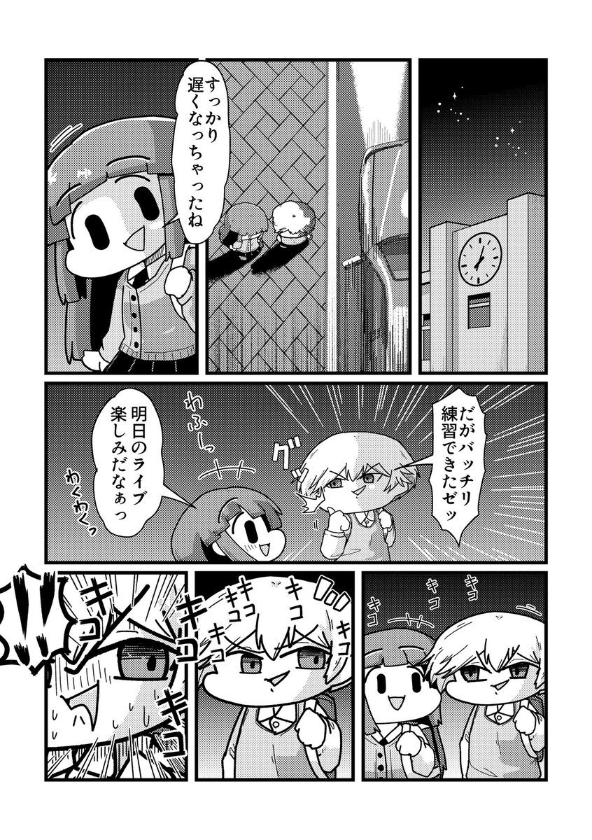 (2/5)ラブコメ漫画です(再掲)
#漫画が読めるハッシュタグ #創作漫画 